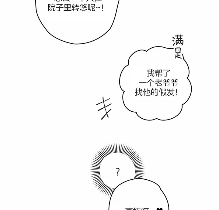 《恶魔的诱惑》第172话 第33页
