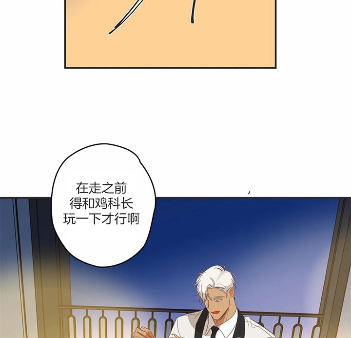 《恶魔的诱惑》第172话 第40页