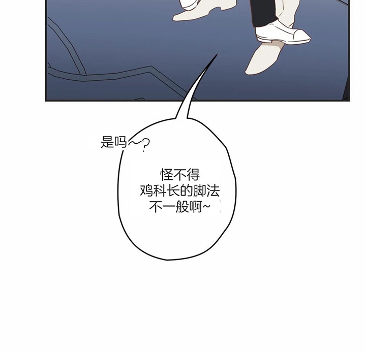 《恶魔的诱惑》第172话 第43页
