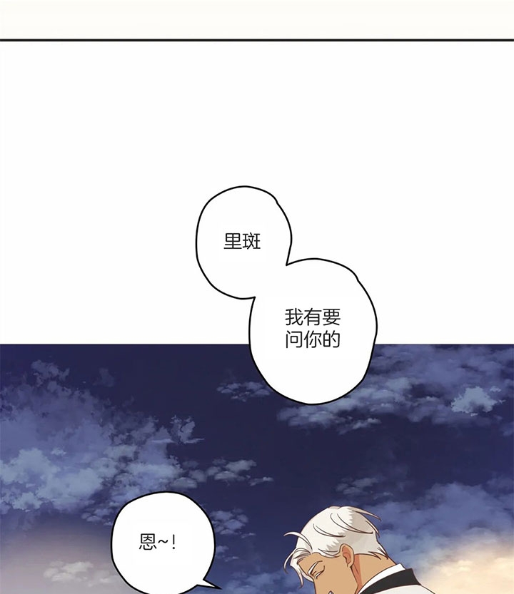 《恶魔的诱惑》第172话 第45页