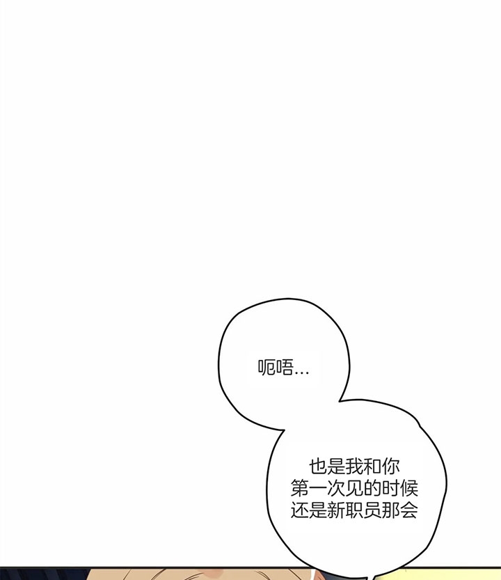 《恶魔的诱惑》第172话 第50页