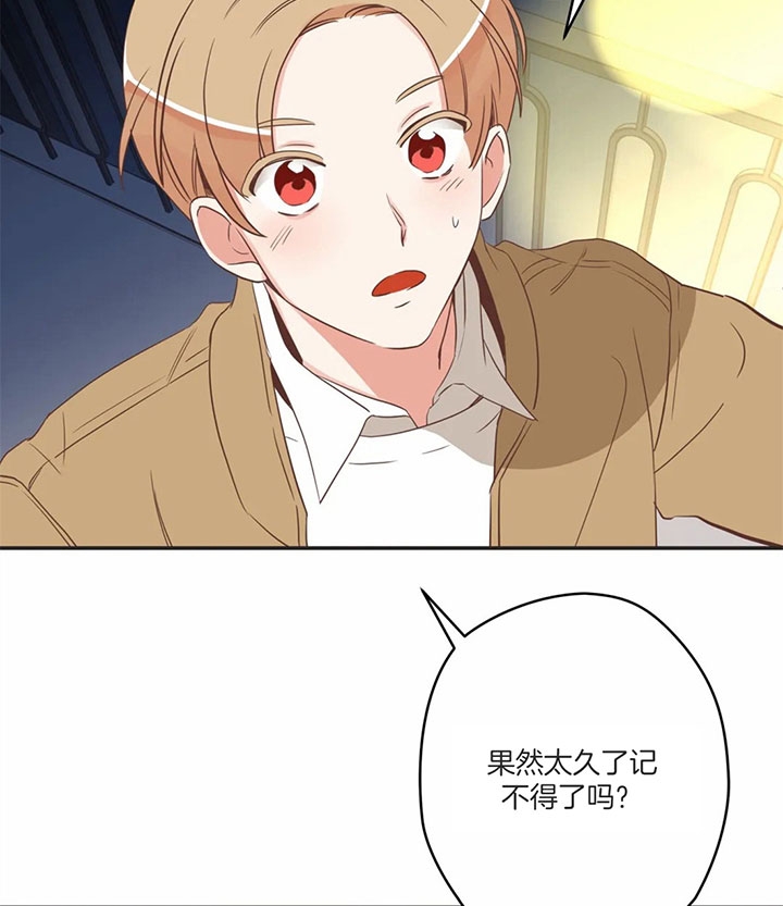 《恶魔的诱惑》第172话 第51页