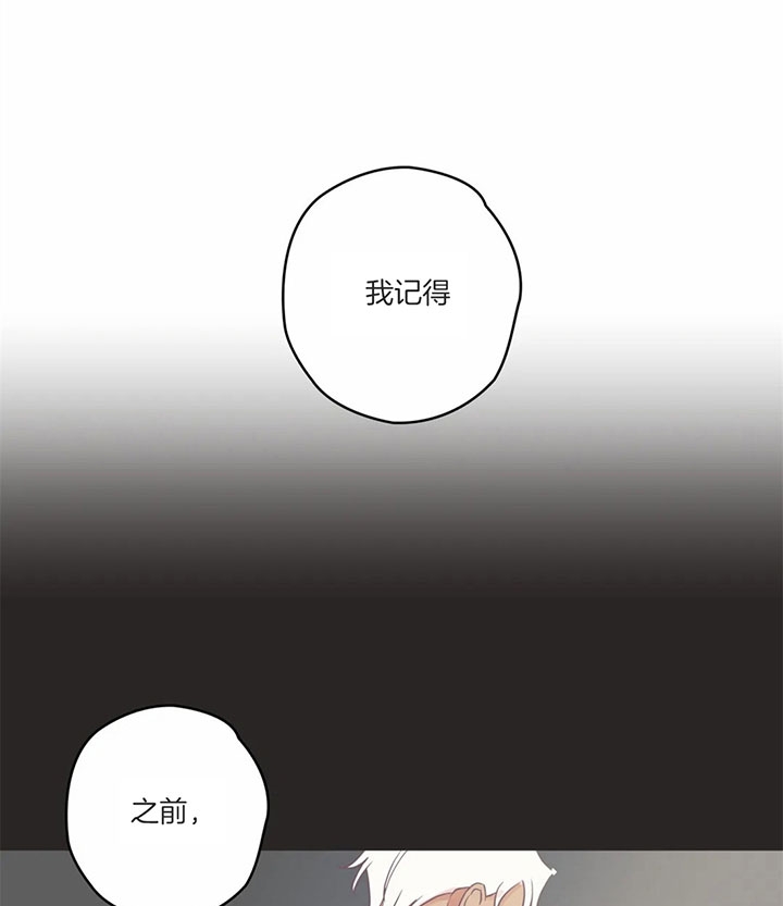 《恶魔的诱惑》第172话 第54页