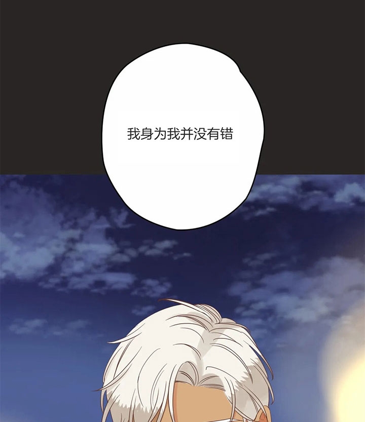 《恶魔的诱惑》第172话 第57页