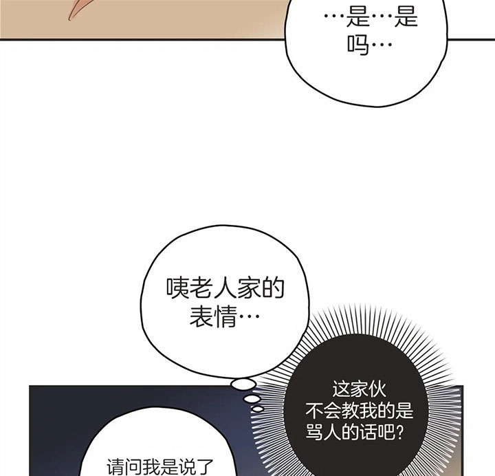 《恶魔的诱惑》第172话 第5页