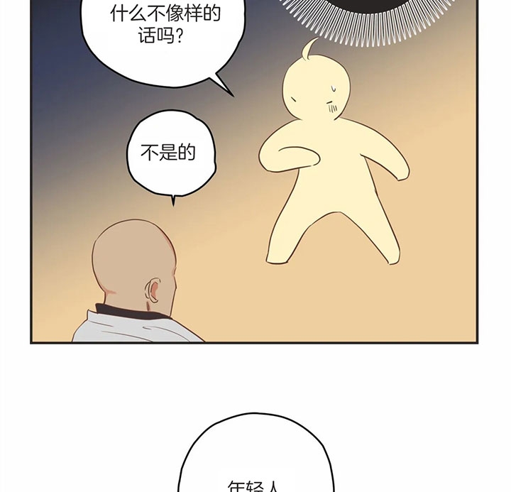 《恶魔的诱惑》第172话 第6页