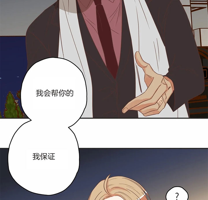《恶魔的诱惑》第172话 第8页