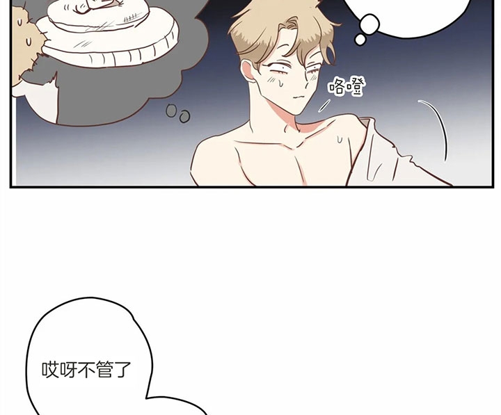 《恶魔的诱惑》第174话 第10页