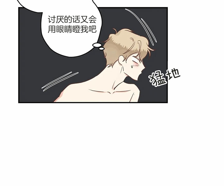 《恶魔的诱惑》第174话 第11页