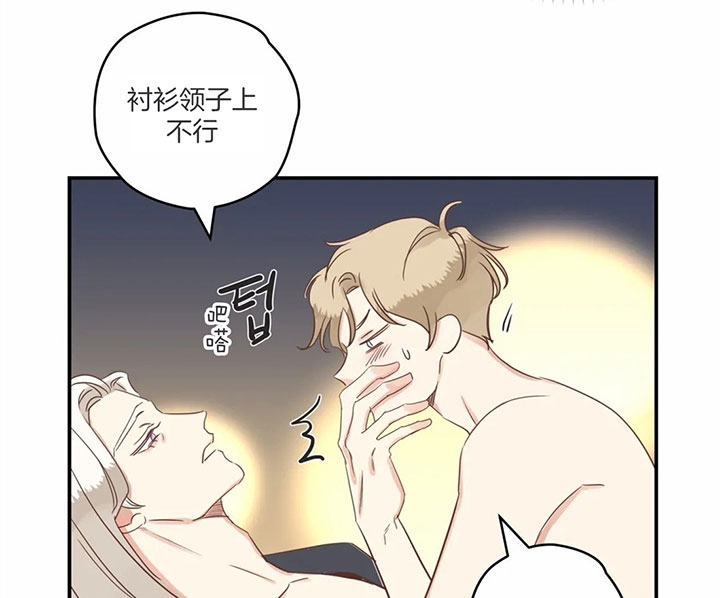 《恶魔的诱惑》第174话 第17页