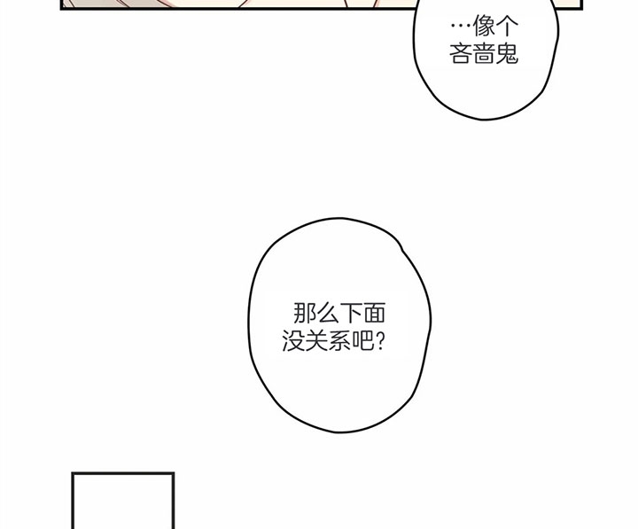 《恶魔的诱惑》第174话 第18页