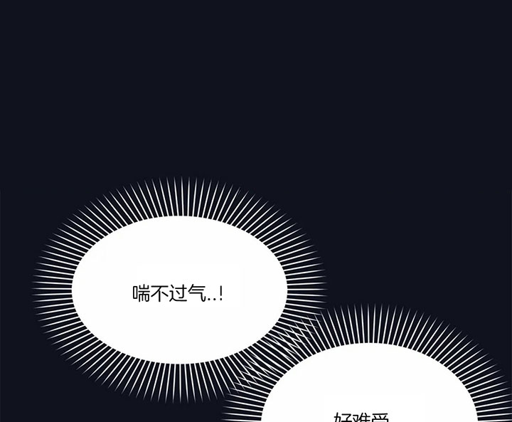 《恶魔的诱惑》第174话 第29页