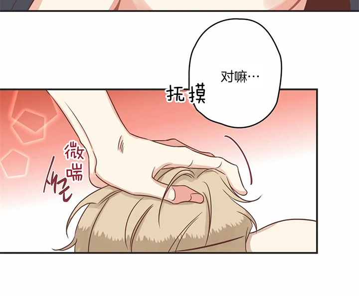 《恶魔的诱惑》第174话 第34页
