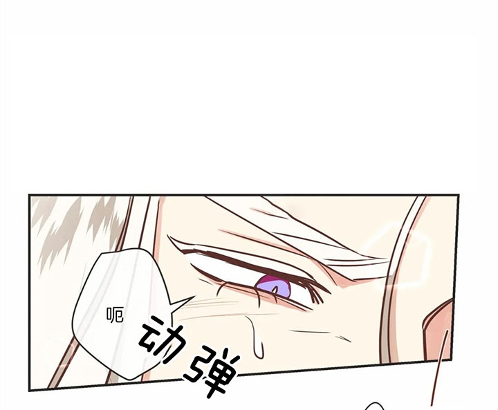 《恶魔的诱惑》第174话 第36页