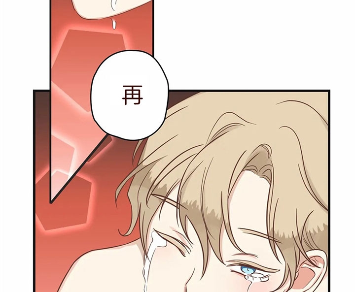 《恶魔的诱惑》第174话 第39页