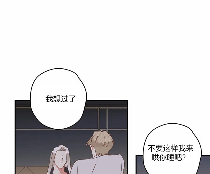 《恶魔的诱惑》第174话 第3页