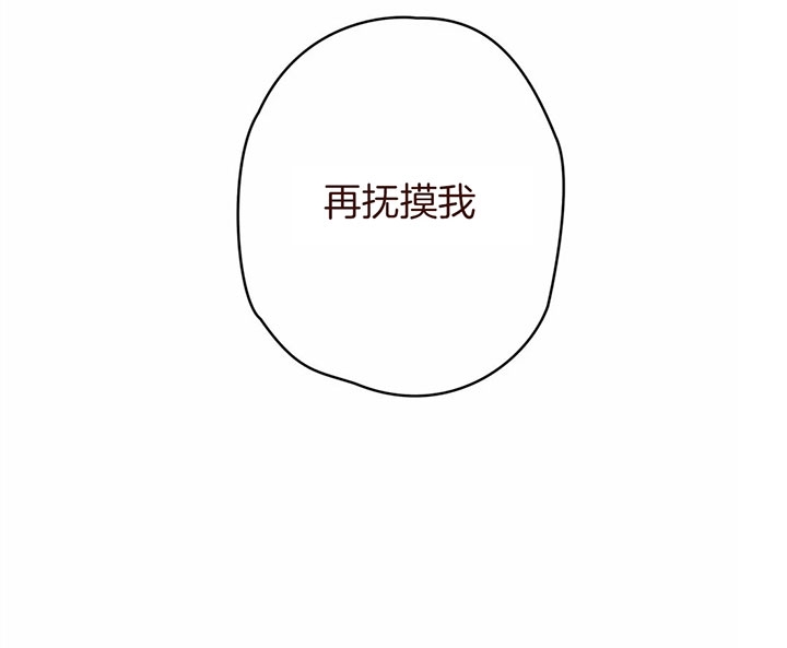 《恶魔的诱惑》第174话 第41页