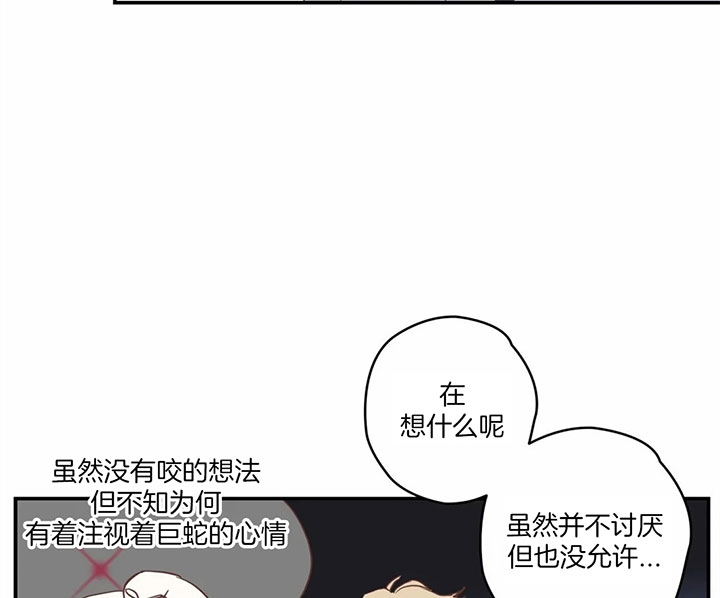 《恶魔的诱惑》第174话 第9页