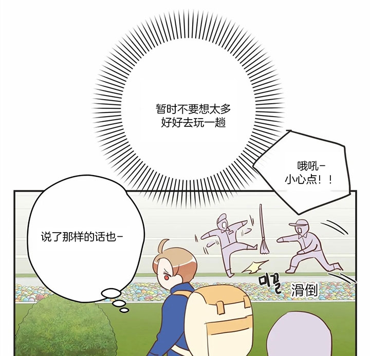 《恶魔的诱惑》第178话 第11页