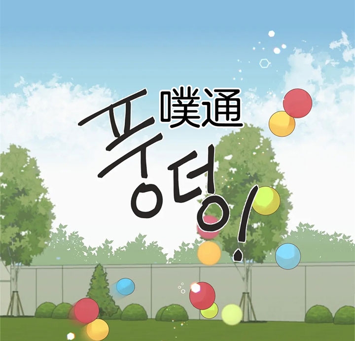 《恶魔的诱惑》第178话 第13页