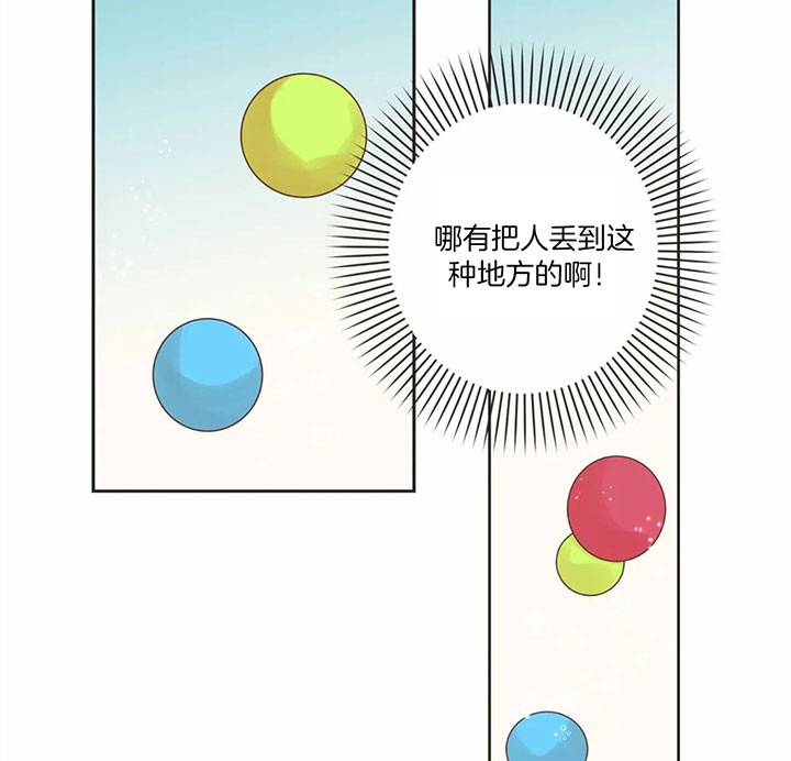 《恶魔的诱惑》第178话 第20页