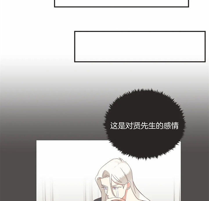 《恶魔的诱惑》第178话 第23页