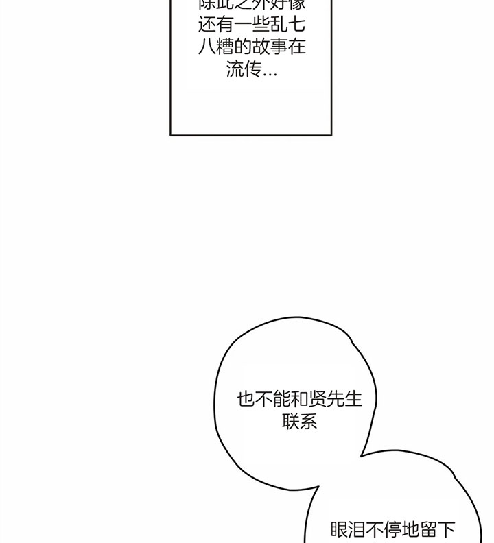 《恶魔的诱惑》第178话 第28页