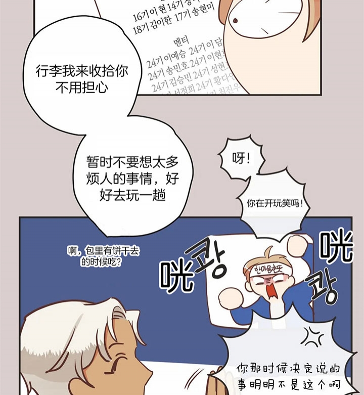 《恶魔的诱惑》第178话 第2页