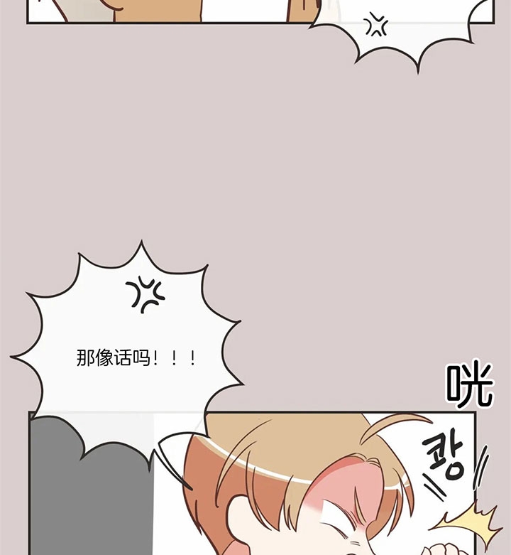 《恶魔的诱惑》第178话 第3页