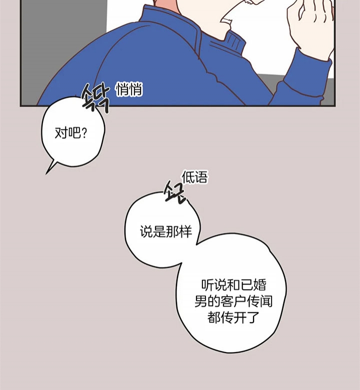 《恶魔的诱惑》第178话 第4页