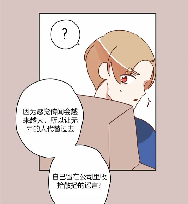 《恶魔的诱惑》第178话 第6页