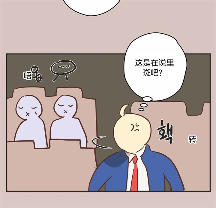 《恶魔的诱惑》第178话 第7页