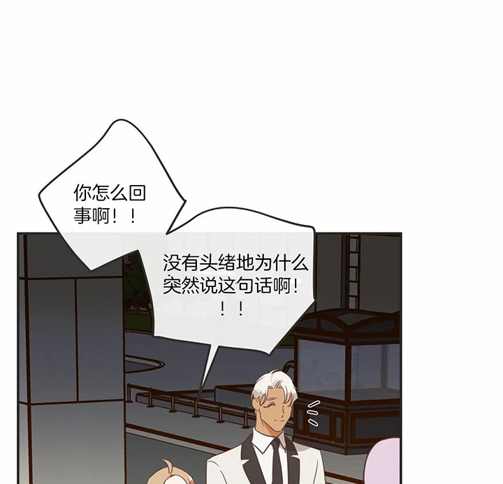 《恶魔的诱惑》第177话 第13页