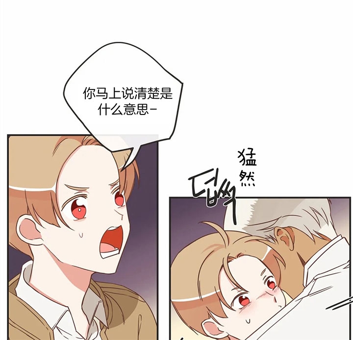 《恶魔的诱惑》第177话 第20页