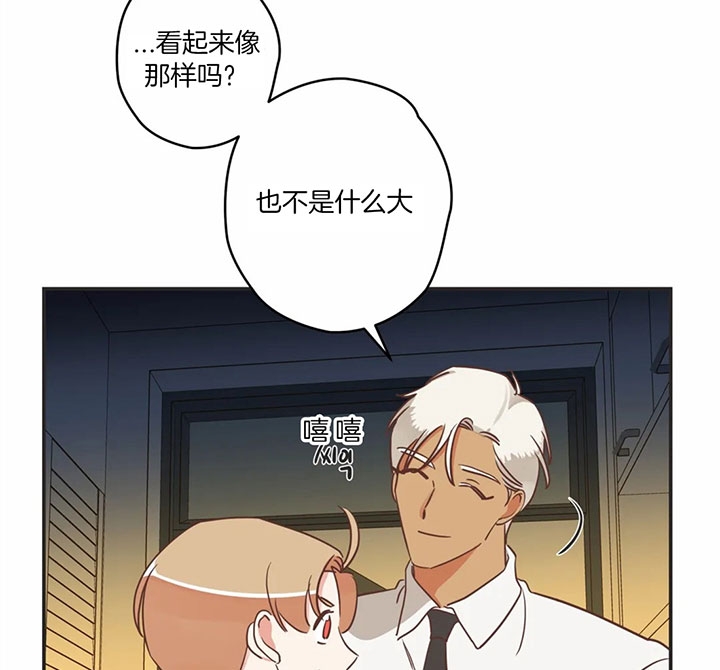 《恶魔的诱惑》第177话 第27页