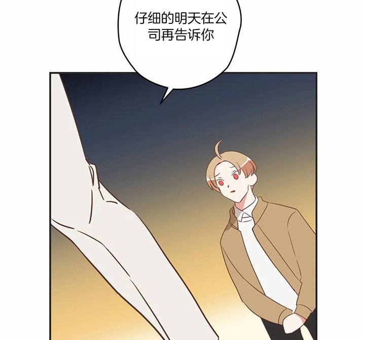 《恶魔的诱惑》第177话 第29页