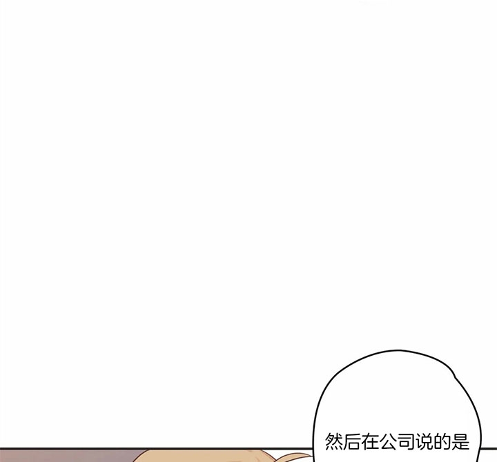 《恶魔的诱惑》第177话 第32页