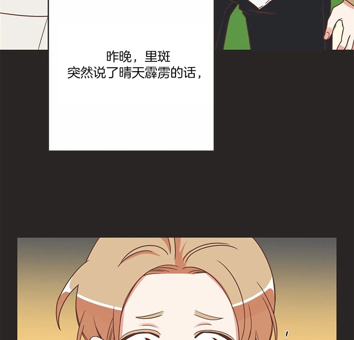 《恶魔的诱惑》第177话 第9页