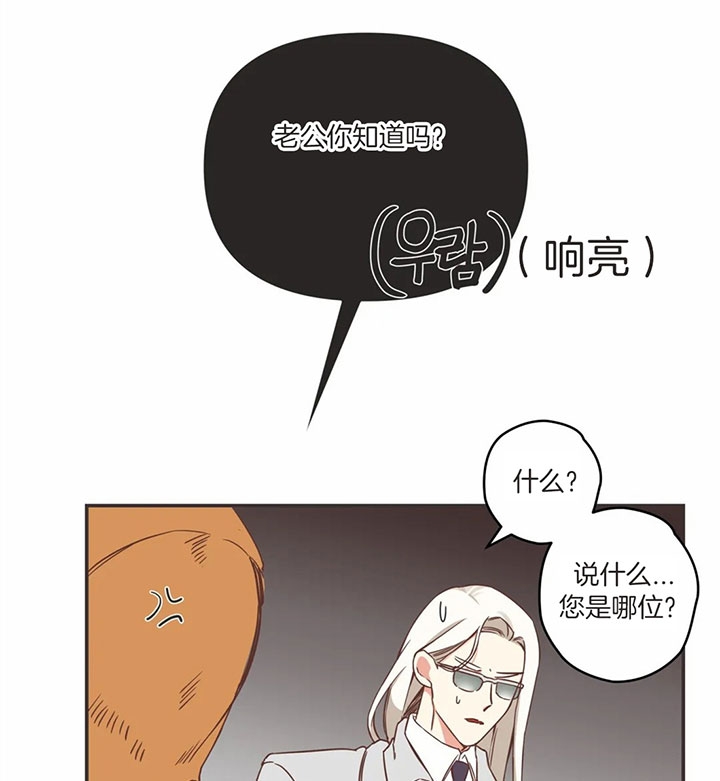 《恶魔的诱惑》第179话 第14页