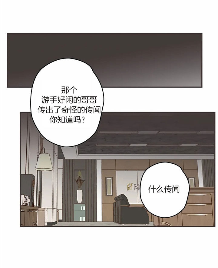 《恶魔的诱惑》第179话 第17页