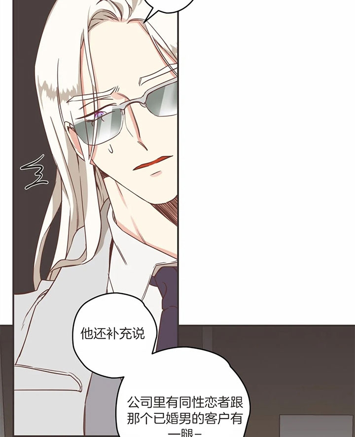 《恶魔的诱惑》第179话 第19页