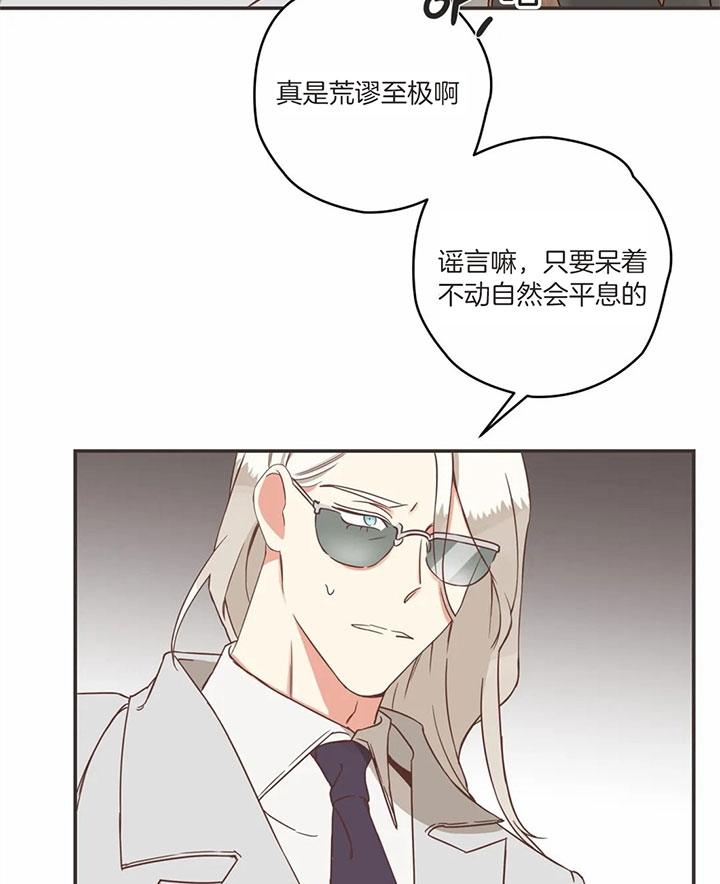 《恶魔的诱惑》第179话 第21页