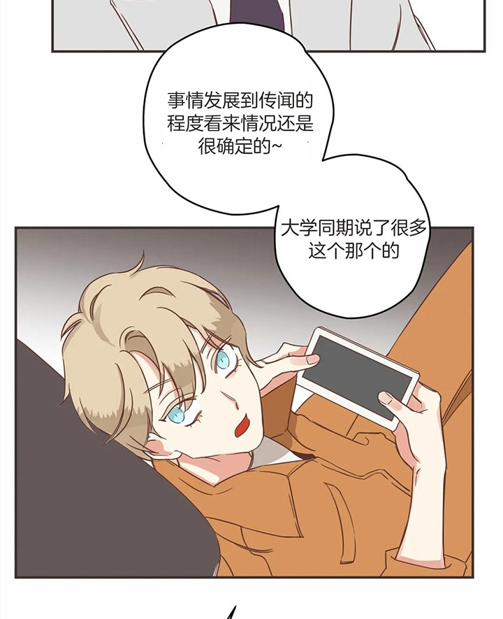 《恶魔的诱惑》第179话 第22页