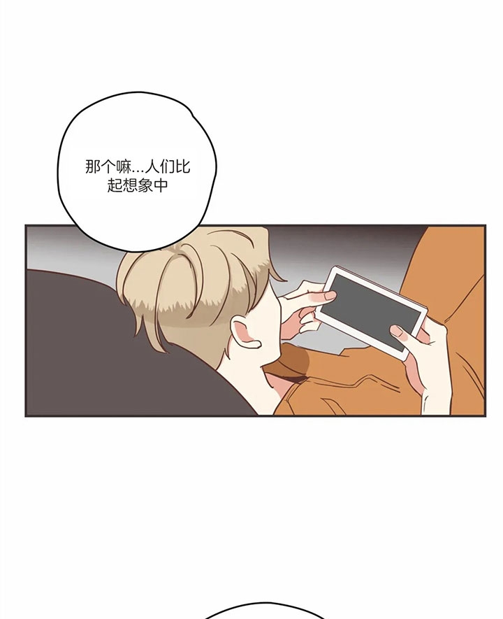《恶魔的诱惑》第179话 第24页