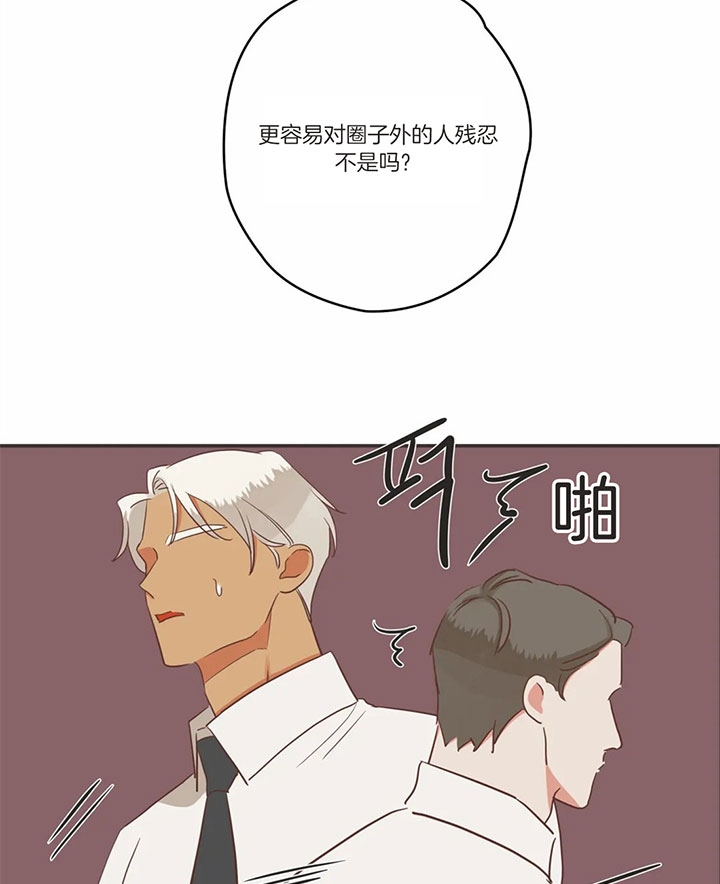 《恶魔的诱惑》第179话 第25页