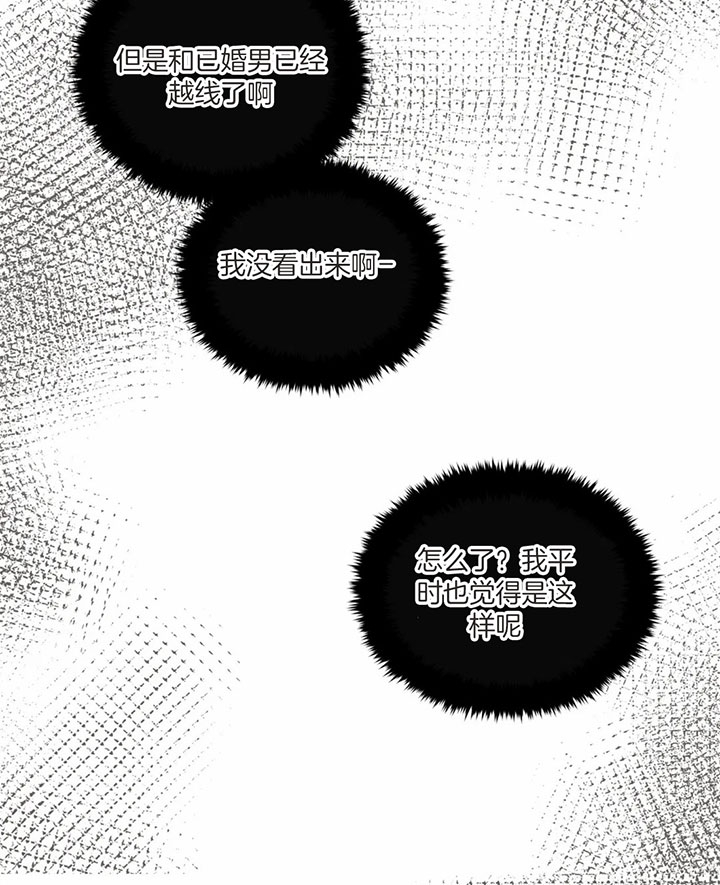 《恶魔的诱惑》第179话 第29页