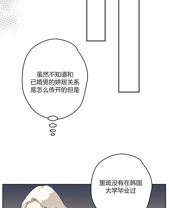 《恶魔的诱惑》第179话 第31页