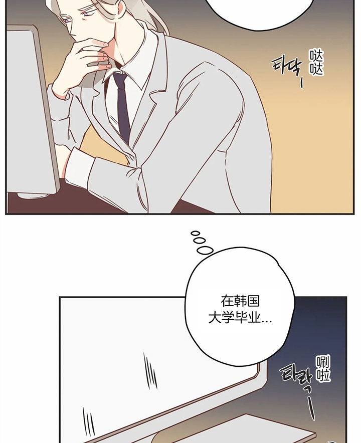 《恶魔的诱惑》第179话 第32页