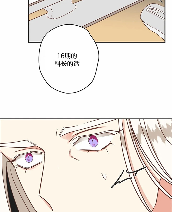 《恶魔的诱惑》第179话 第33页