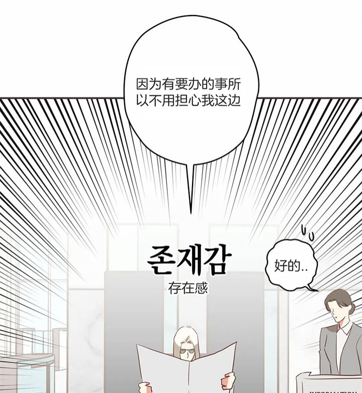 《恶魔的诱惑》第179话 第5页